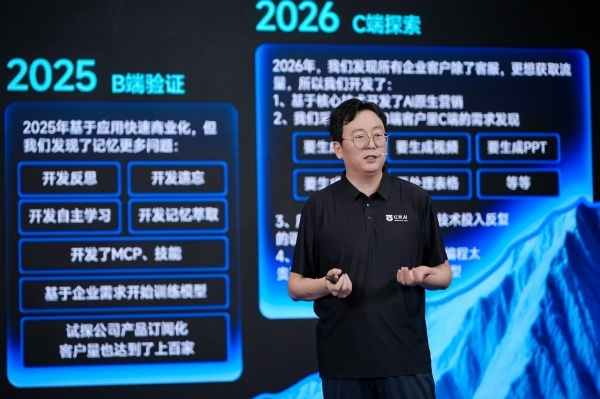 A+轮后：红熊AI发布记忆科学全栈生态，创造AI落地商业价值