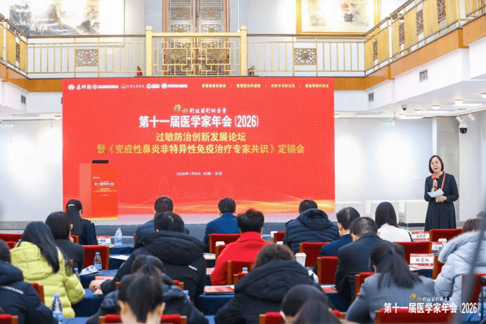 精彩纷呈|中青年学者展示变应性鼻炎非特异性免疫治疗病例
