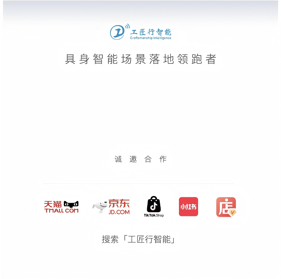 匠心造智，结伴同行 | 工匠行智能新品品鉴暨经销商招商活动圆满落幕