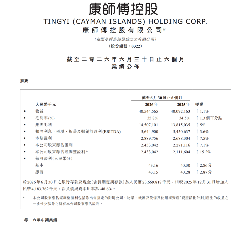 QQ20260812-144419