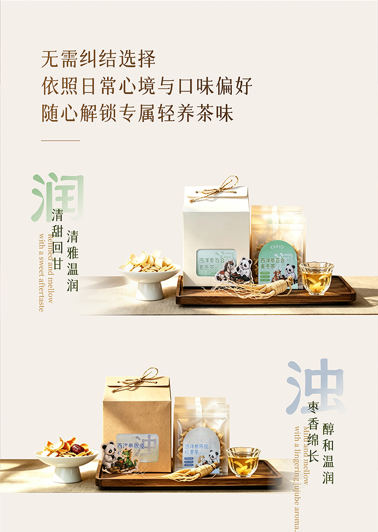 草本养生与轻养生活方式 草本养生与轻养生活方式