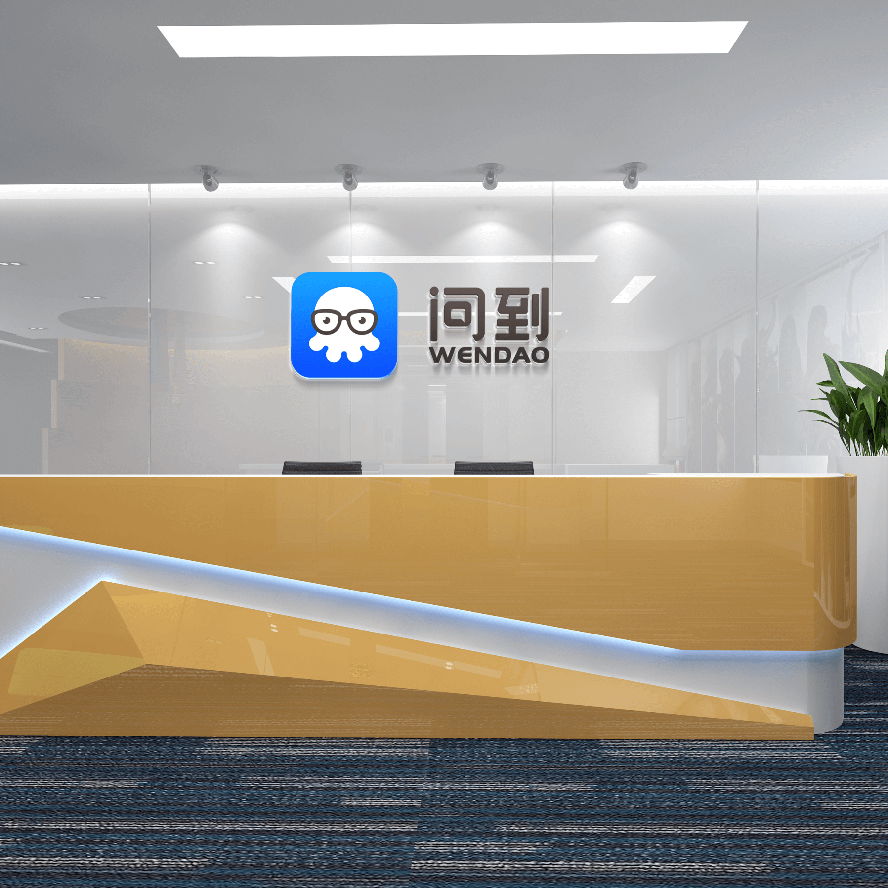 问到课堂前台