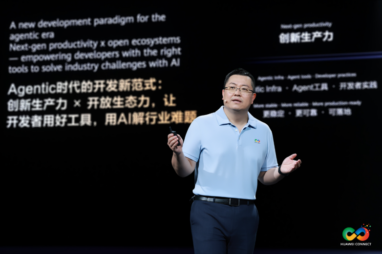 ​以开放之云，重塑Agentic AI开发新范式