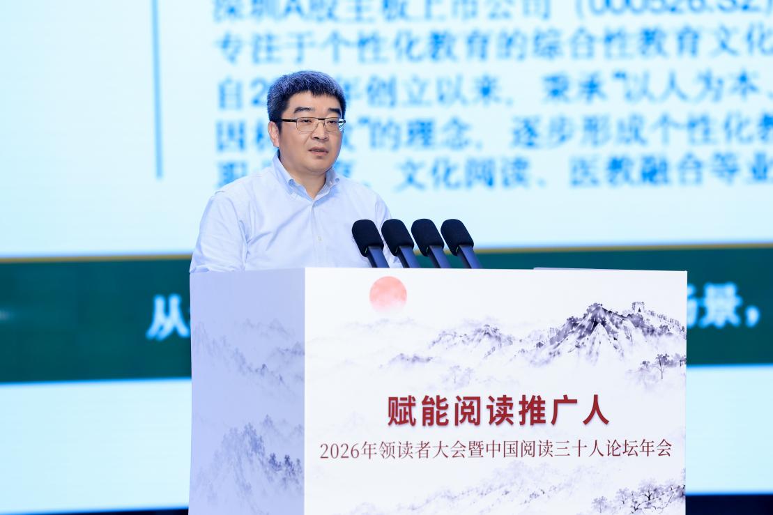 金鑫在领读者大会：持续阅读需要更专业的阅读服务