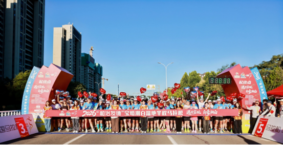 四载健康同行 畅跑共迎国庆：2026“和治友德”宝坻潮白湿地半程马拉松盛大举办211.png